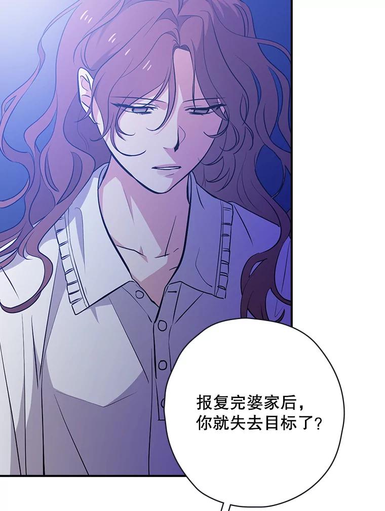 《狗血剧之王》19.伏笔 第99页
