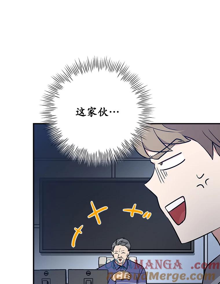 《狗血剧之王》19.伏笔 第53页