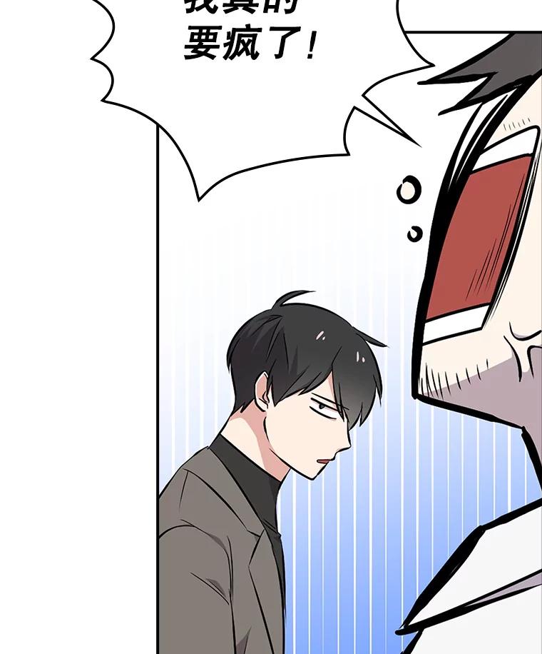 《狗血剧之王》19.伏笔 第70页