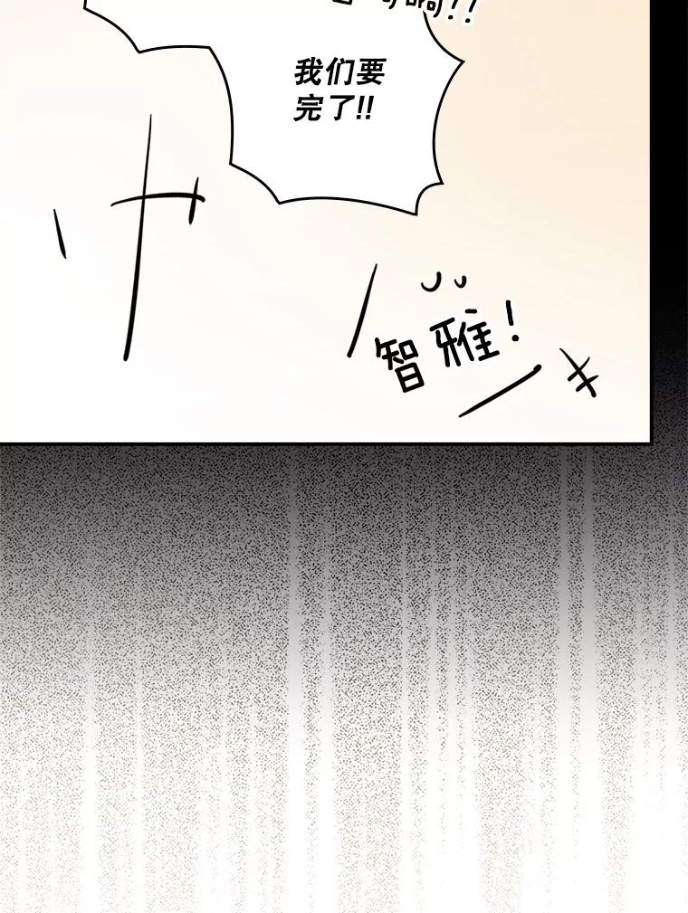 《狗血剧之王》19.伏笔 第95页