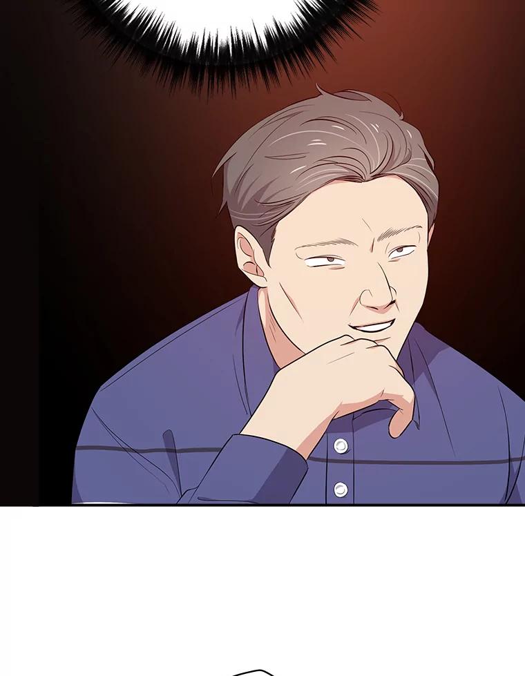 《狗血剧之王》19.伏笔 第55页
