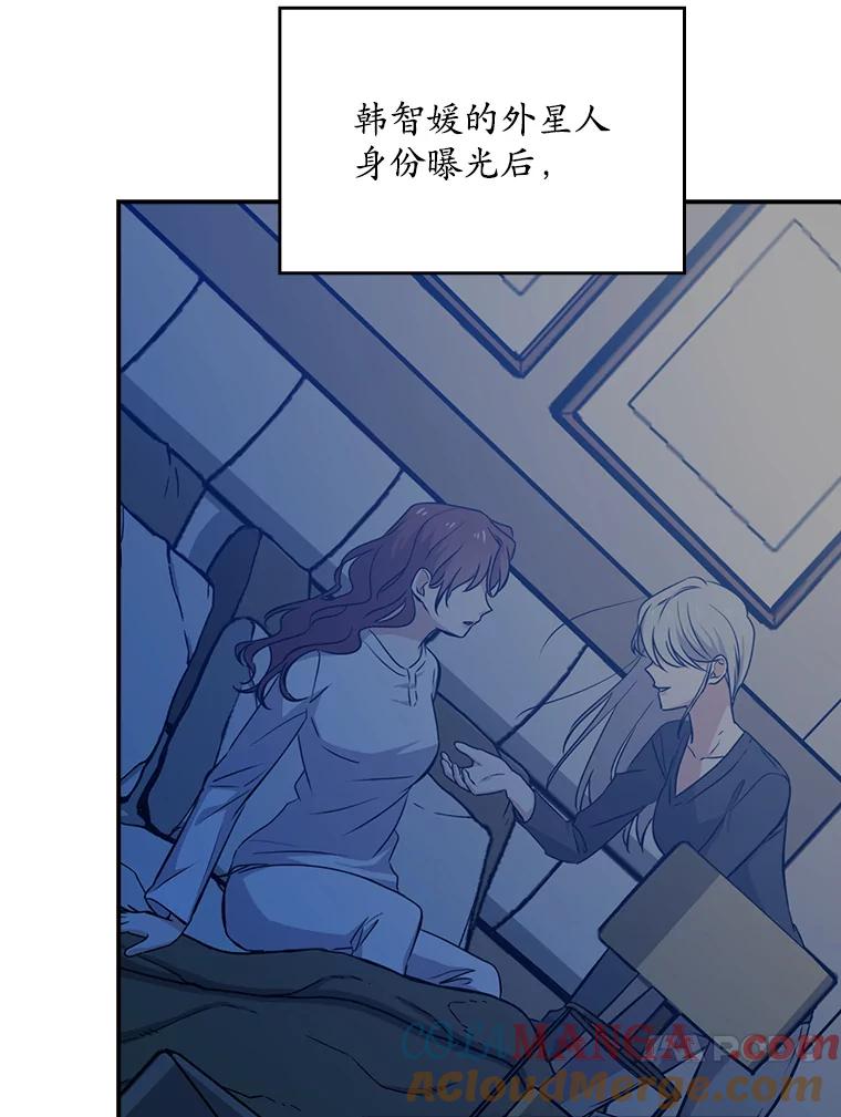 《狗血剧之王》19.伏笔 第97页