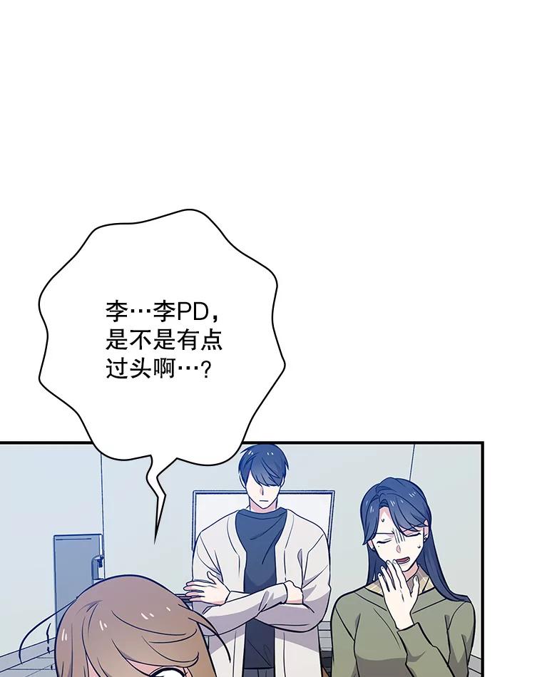 《狗血剧之王》19.伏笔 第108页