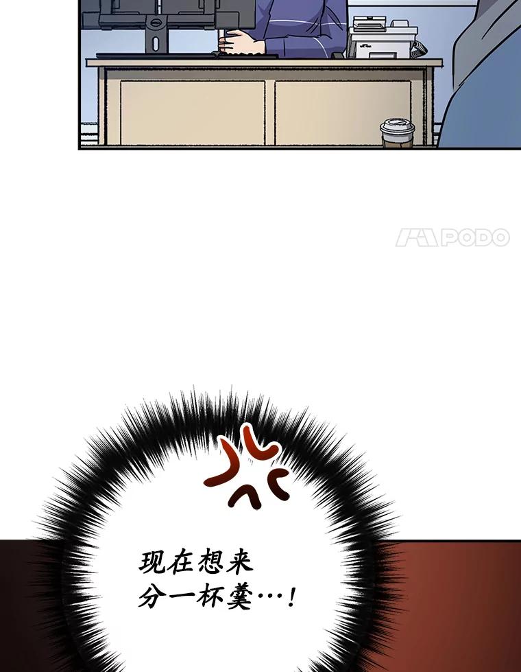 《狗血剧之王》19.伏笔 第54页