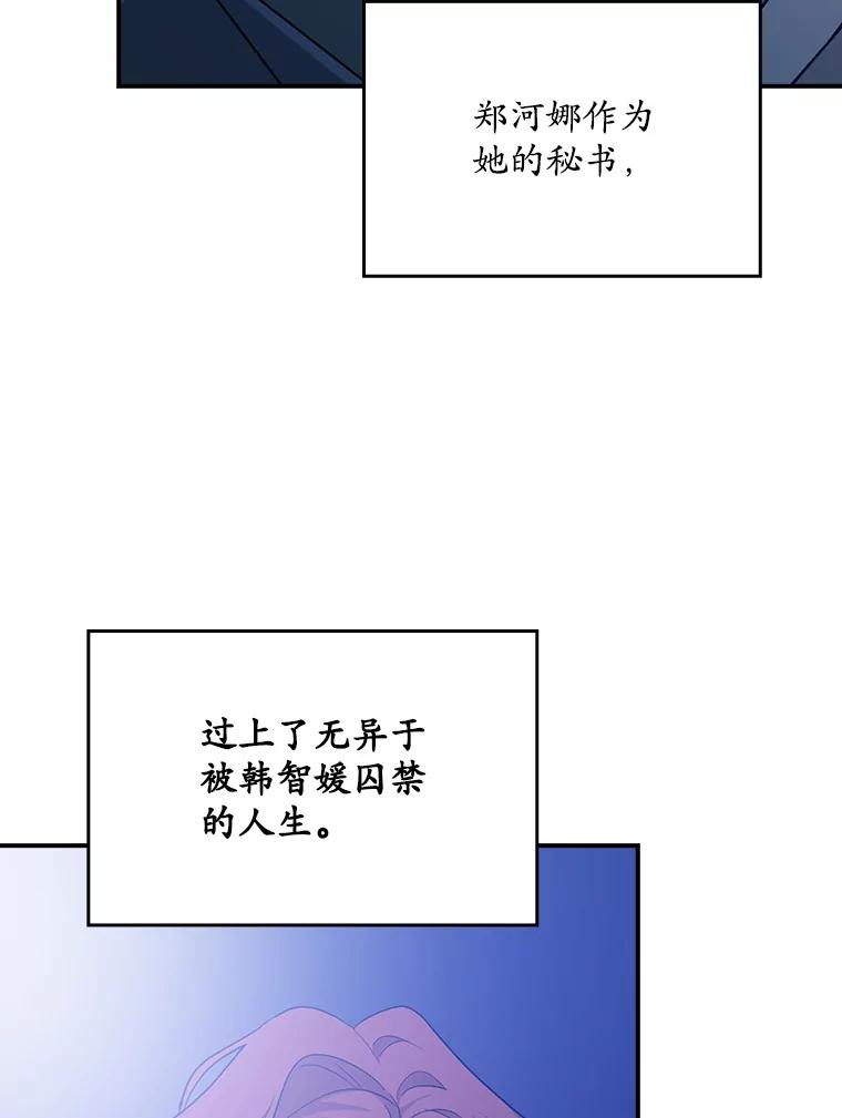 《狗血剧之王》19.伏笔 第98页