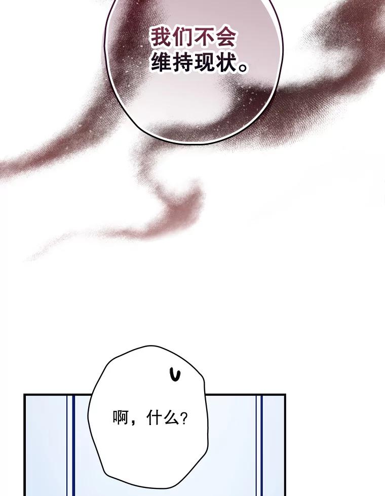《狗血剧之王》19.伏笔 第58页