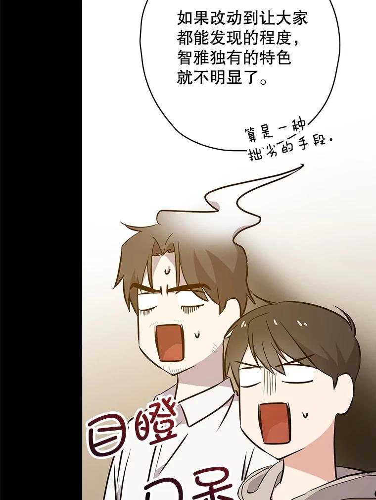 《狗血剧之王》19.伏笔 第80页
