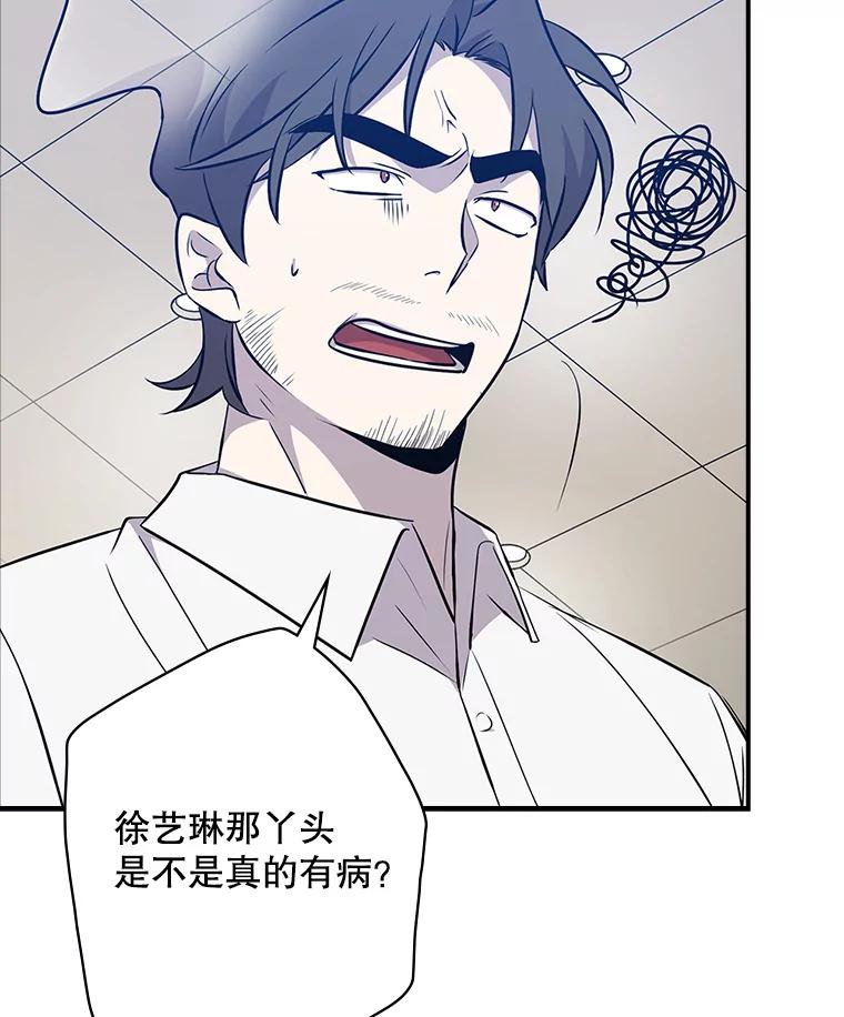 《狗血剧之王》19.伏笔 第72页