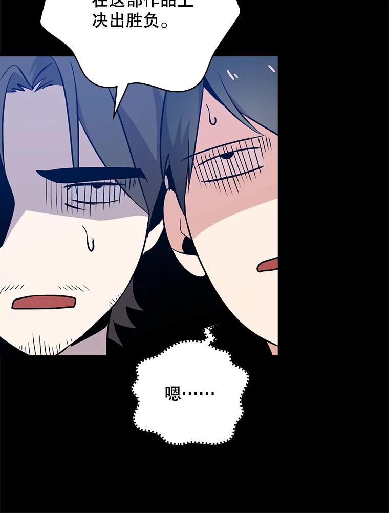 《狗血剧之王》19.伏笔 第92页
