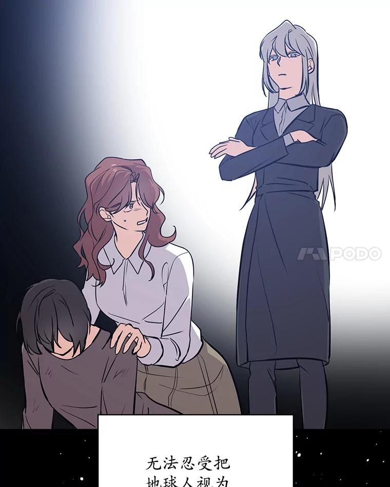《狗血剧之王》19.伏笔 第104页