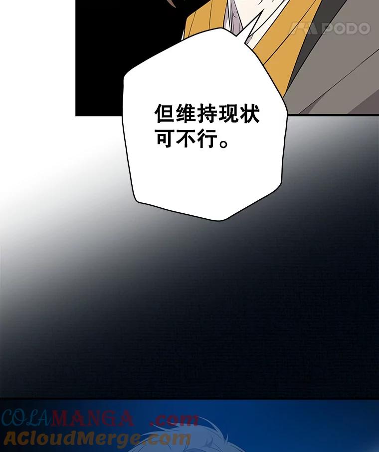 《狗血剧之王》19.伏笔 第61页