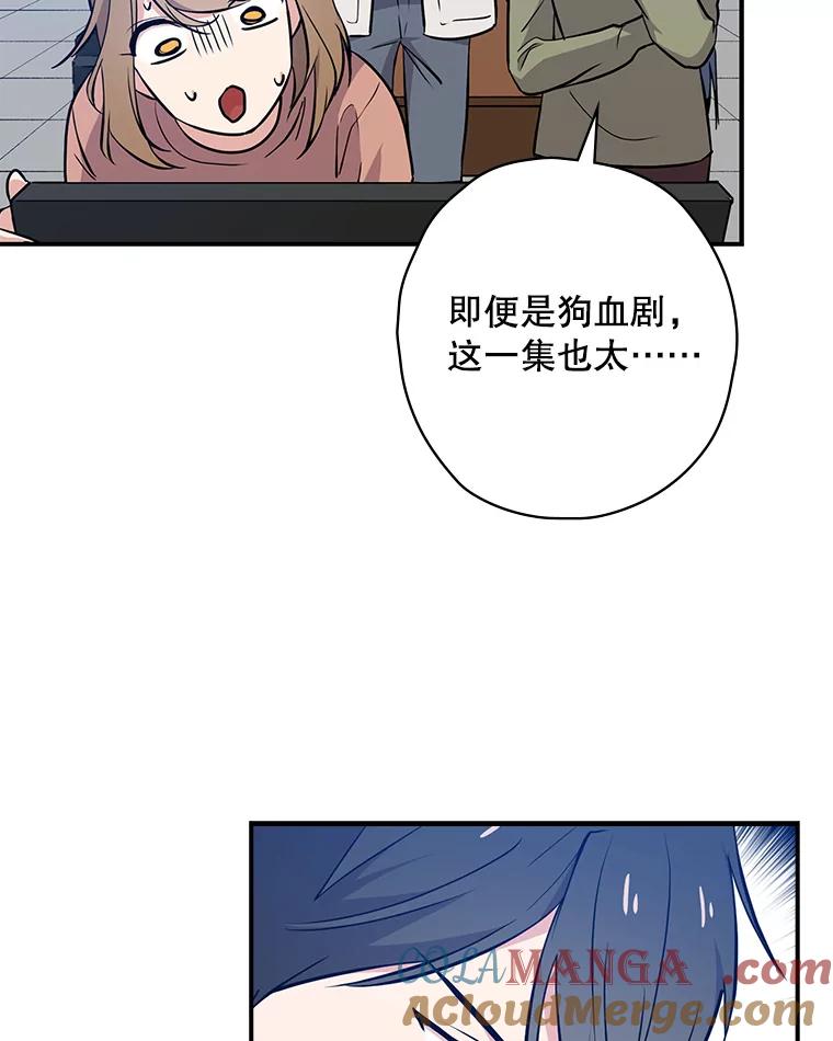 《狗血剧之王》19.伏笔 第109页