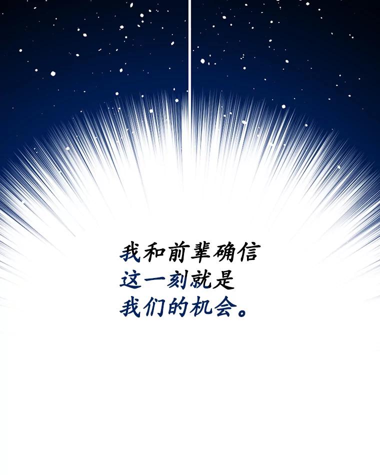 《狗血剧之王》19.伏笔 第106页
