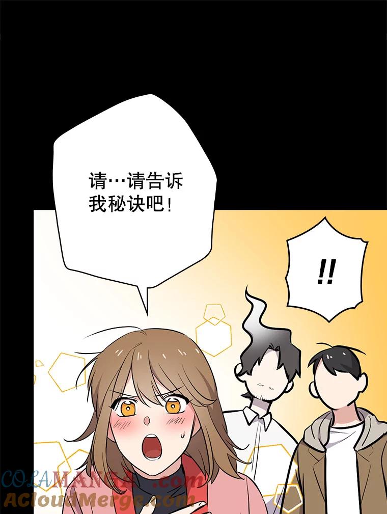 《狗血剧之王》19.伏笔 第93页