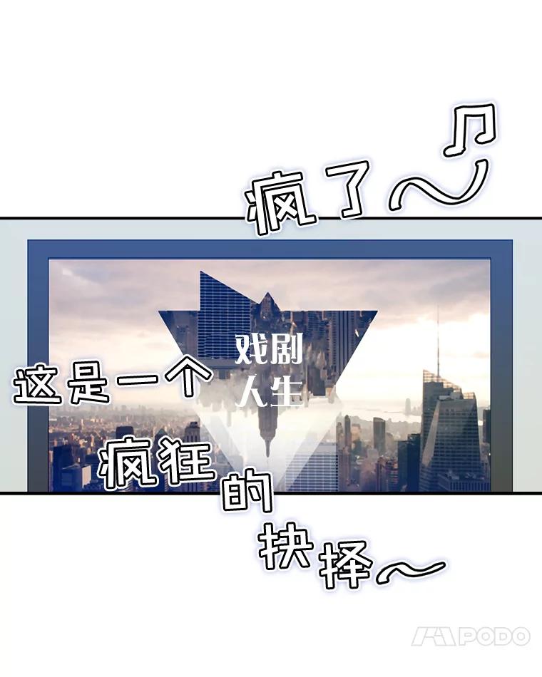《狗血剧之王》19.伏笔 第107页