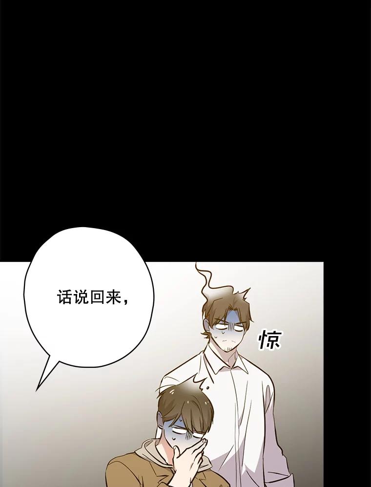 《狗血剧之王》19.伏笔 第87页