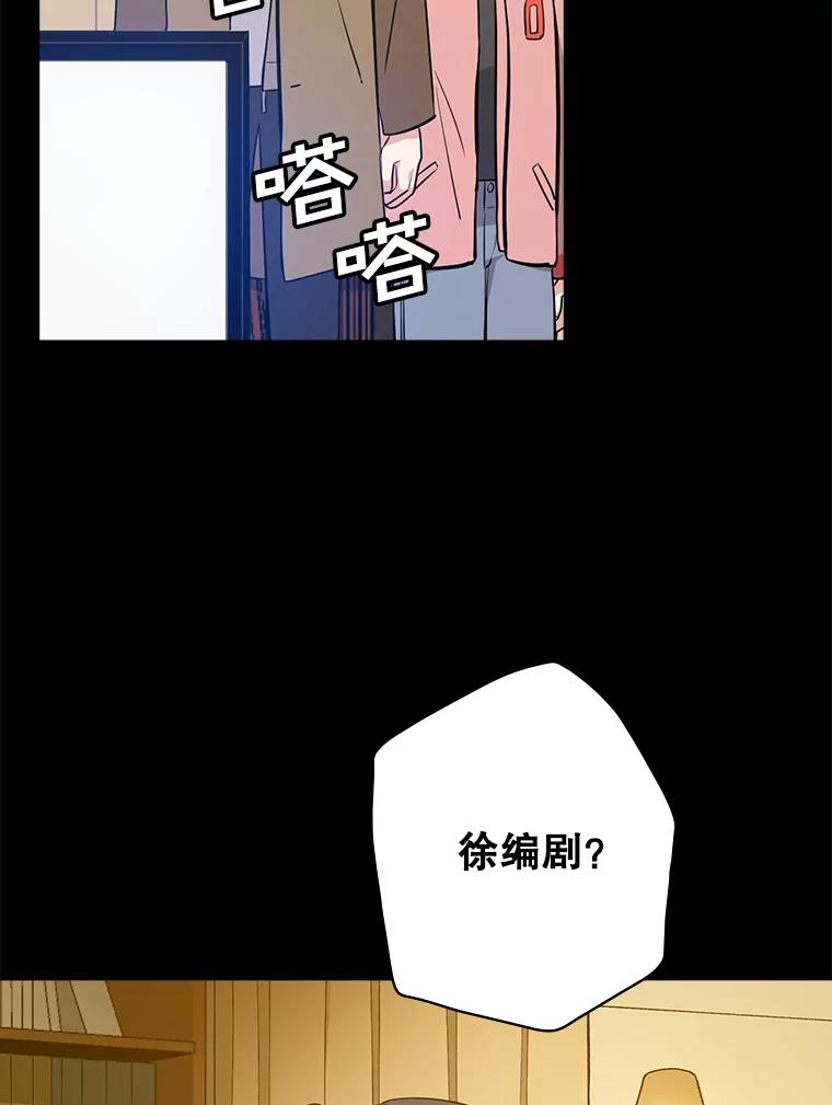 《狗血剧之王》19.伏笔 第76页