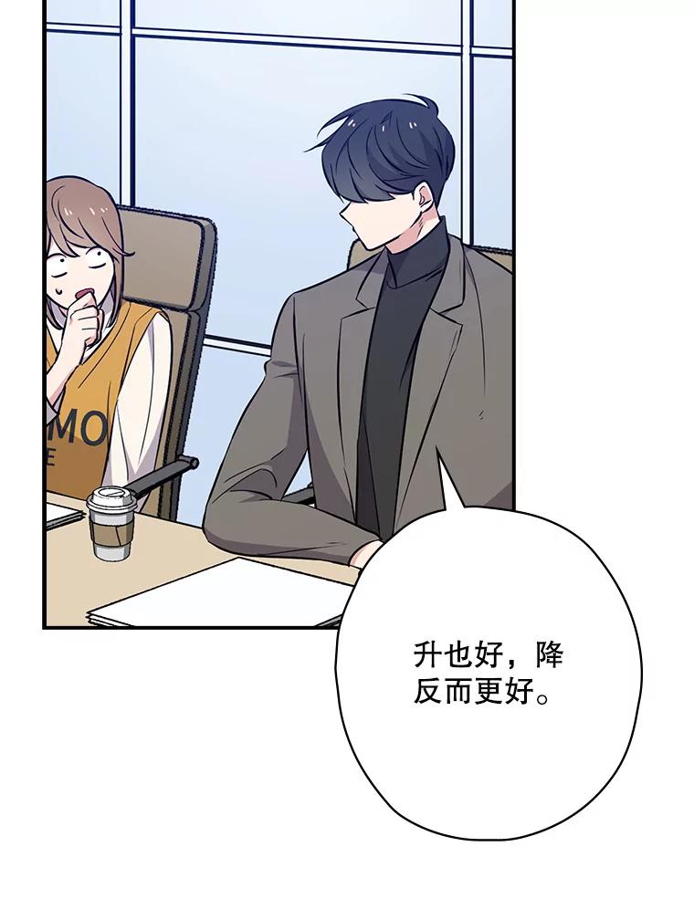 《狗血剧之王》19.伏笔 第59页