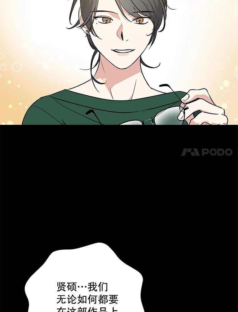 《狗血剧之王》19.伏笔 第91页
