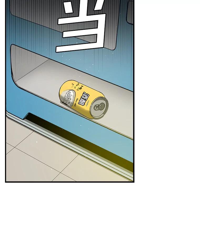 《狗血剧之王》19.伏笔 第67页