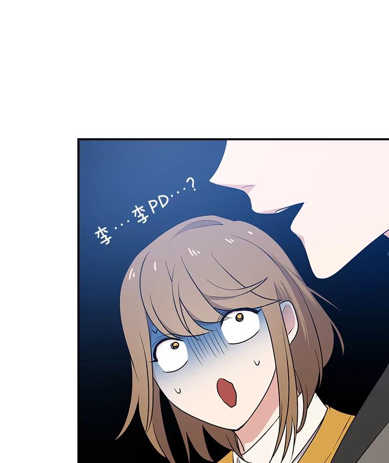 《狗血剧之王》19.伏笔 第60页