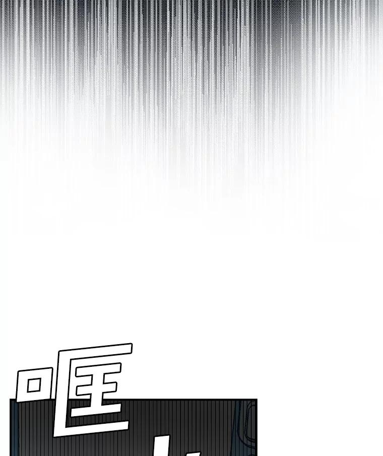 《狗血剧之王》19.伏笔 第66页