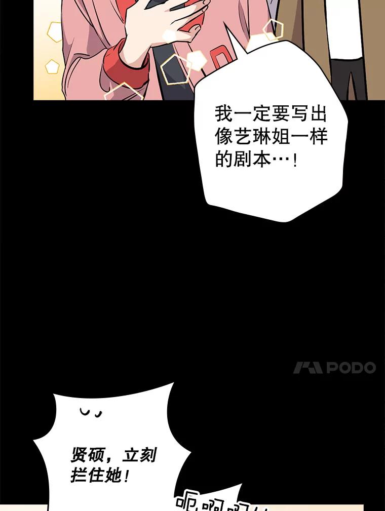 《狗血剧之王》19.伏笔 第94页