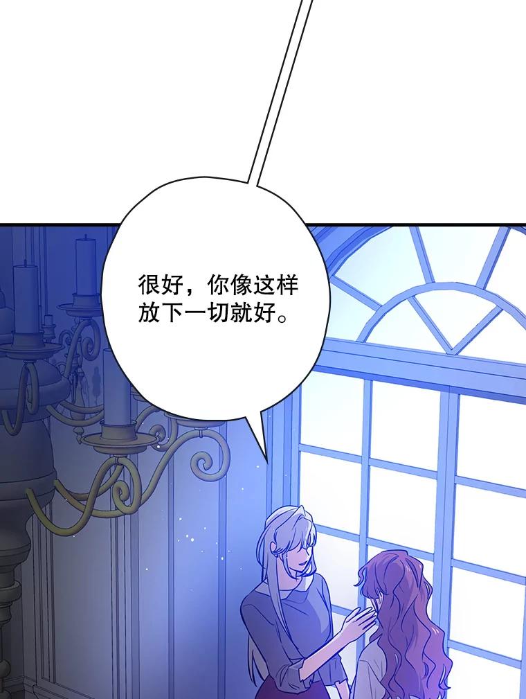 《狗血剧之王》19.伏笔 第100页