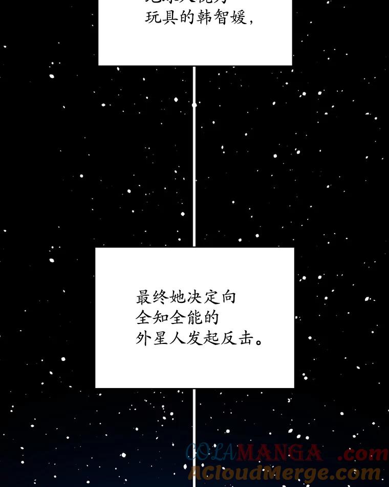 《狗血剧之王》19.伏笔 第105页