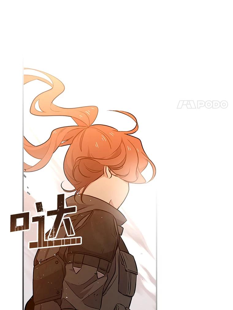 《狗血剧之王》19.伏笔 第111页