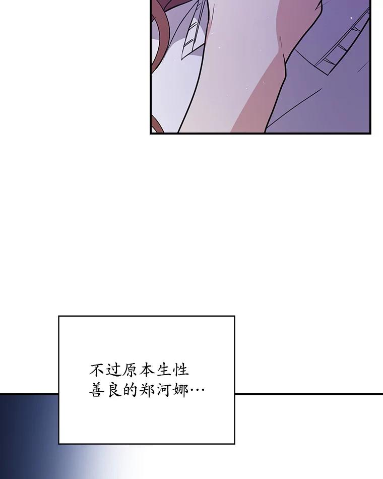 《狗血剧之王》19.伏笔 第103页