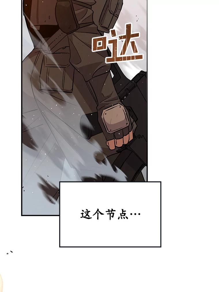 《狗血剧之王》19.伏笔 第112页