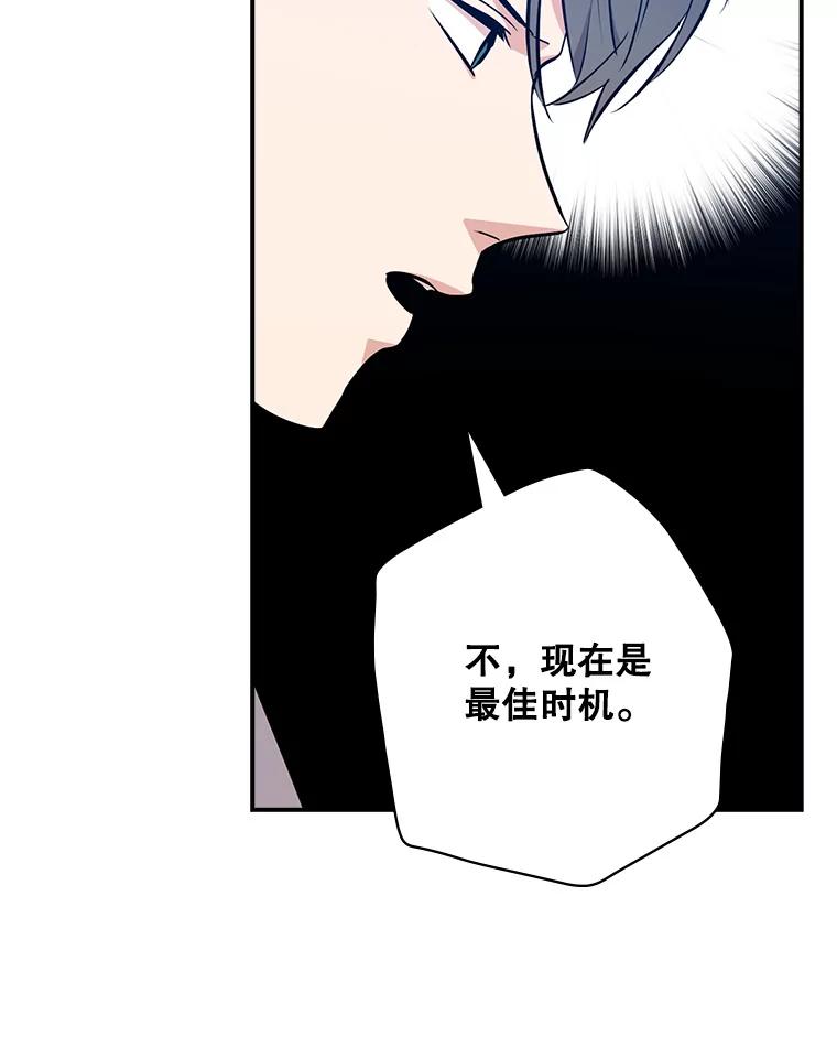 《狗血剧之王》19.伏笔 第110页