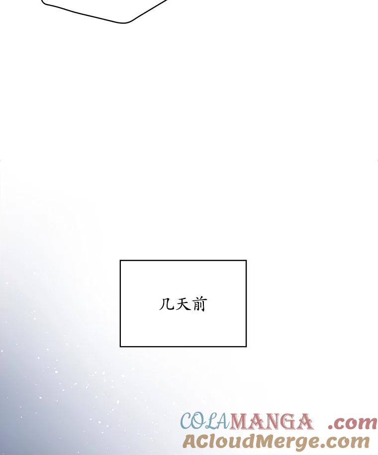 《狗血剧之王》19.伏笔 第73页
