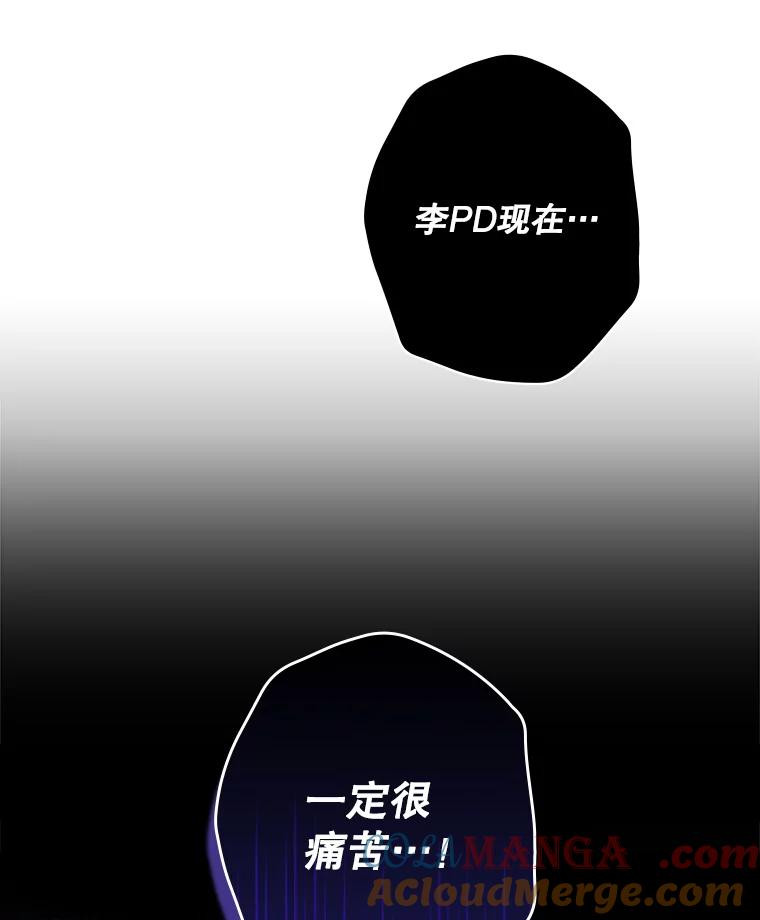 《狗血剧之王》20.转折 第81页