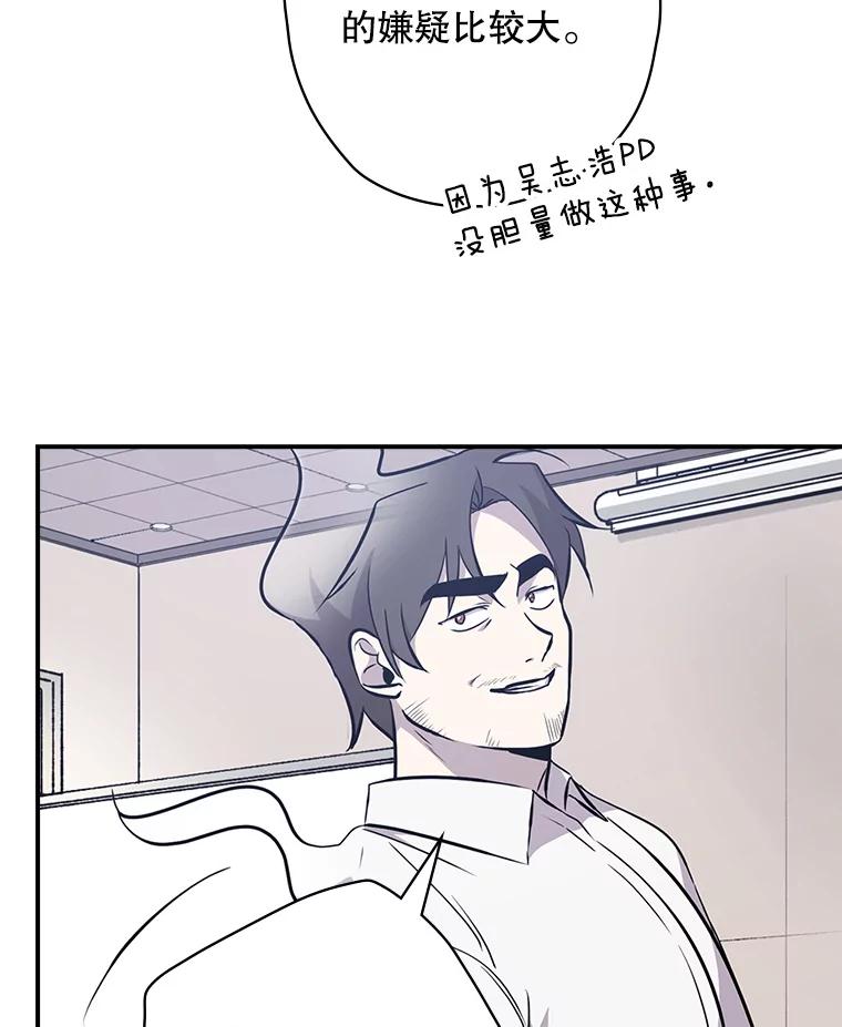 《狗血剧之王》20.转折 第88页