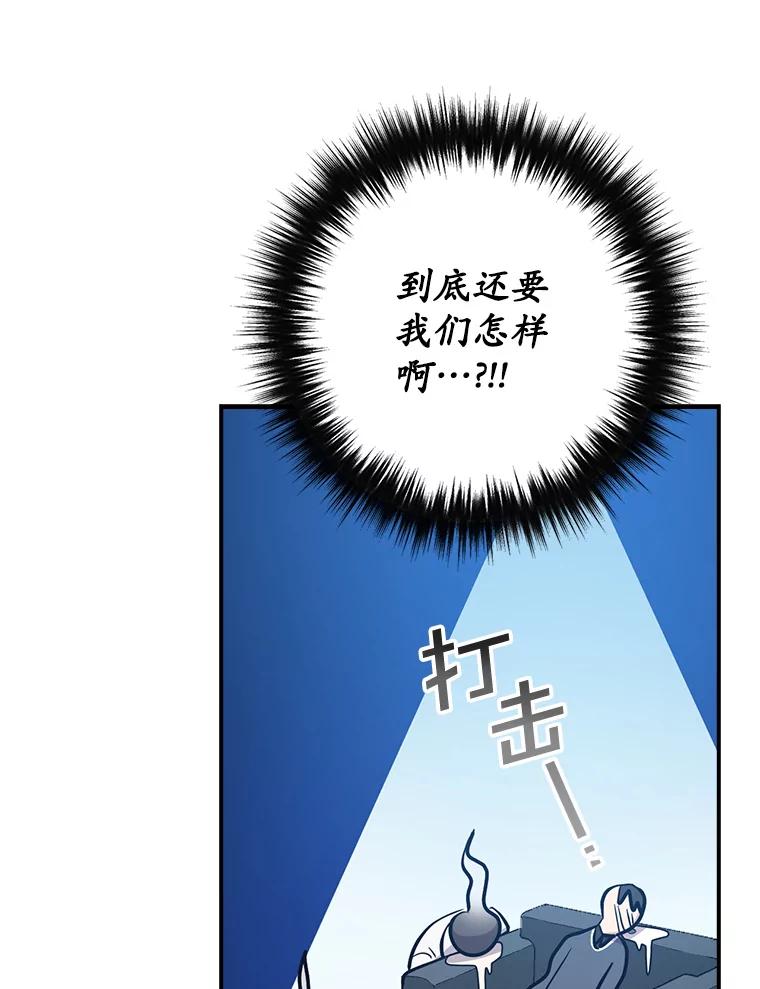 《狗血剧之王》20.转折 第26页