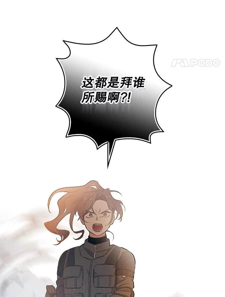 《狗血剧之王》20.转折 第4页