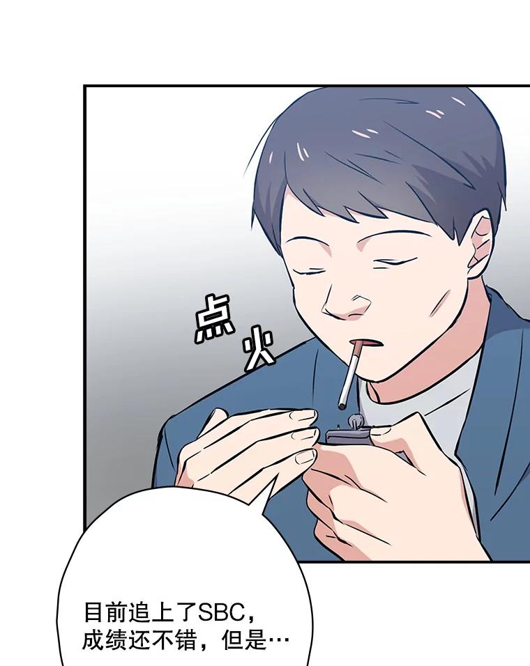 《狗血剧之王》20.转折 第43页
