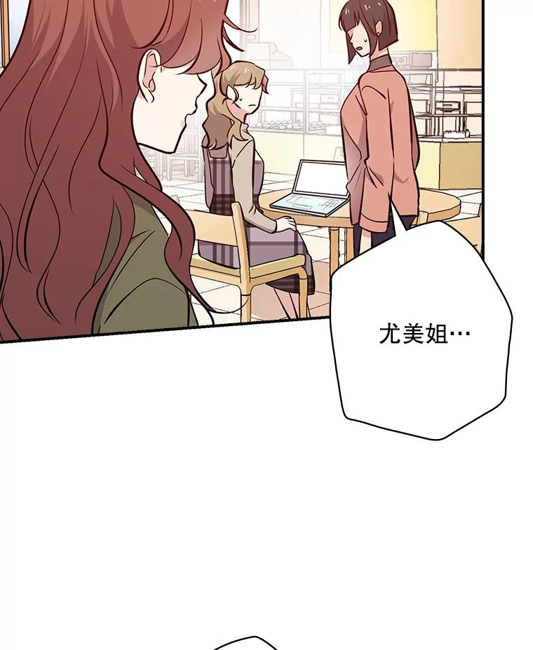 《狗血剧之王》20.转折 第63页