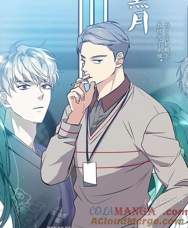 《狗血剧之王》20.转折 第37页
