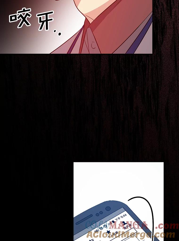 《狗血剧之王》20.转折 第57页