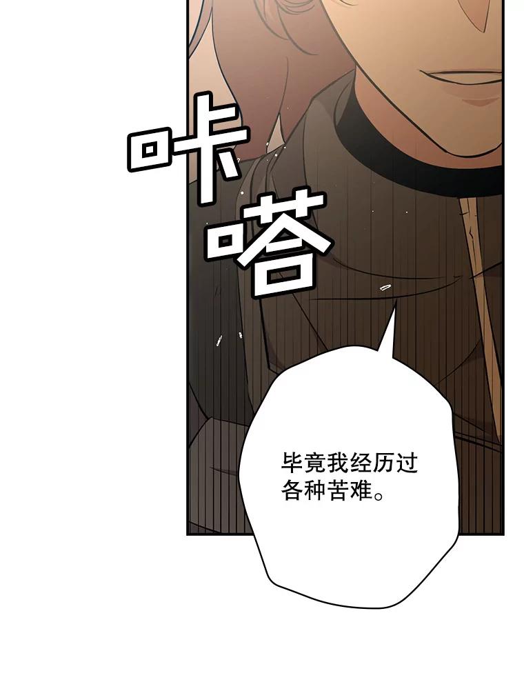 《狗血剧之王》20.转折 第3页