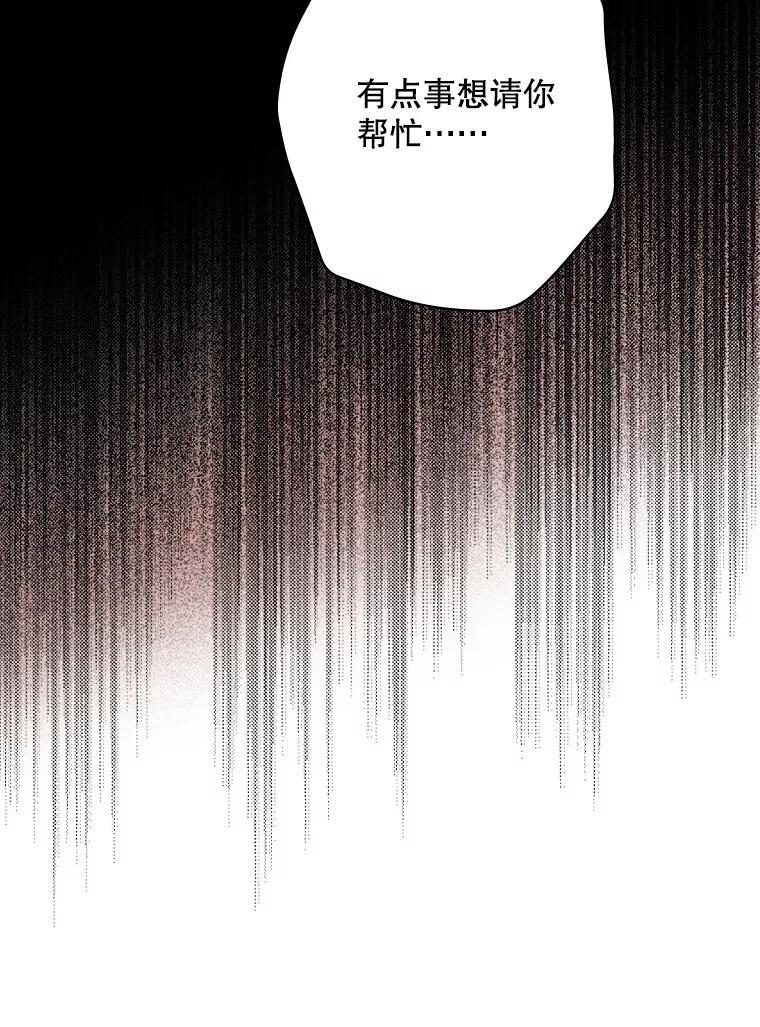 《狗血剧之王》20.转折 第60页