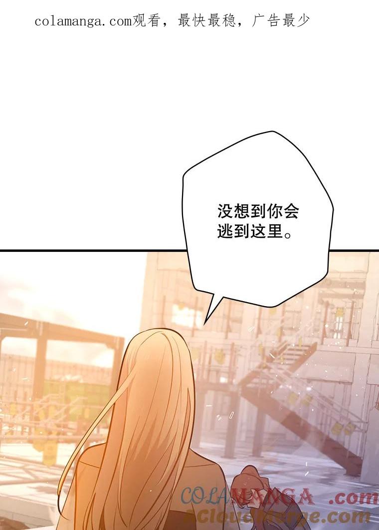 《狗血剧之王》20.转折 第1页