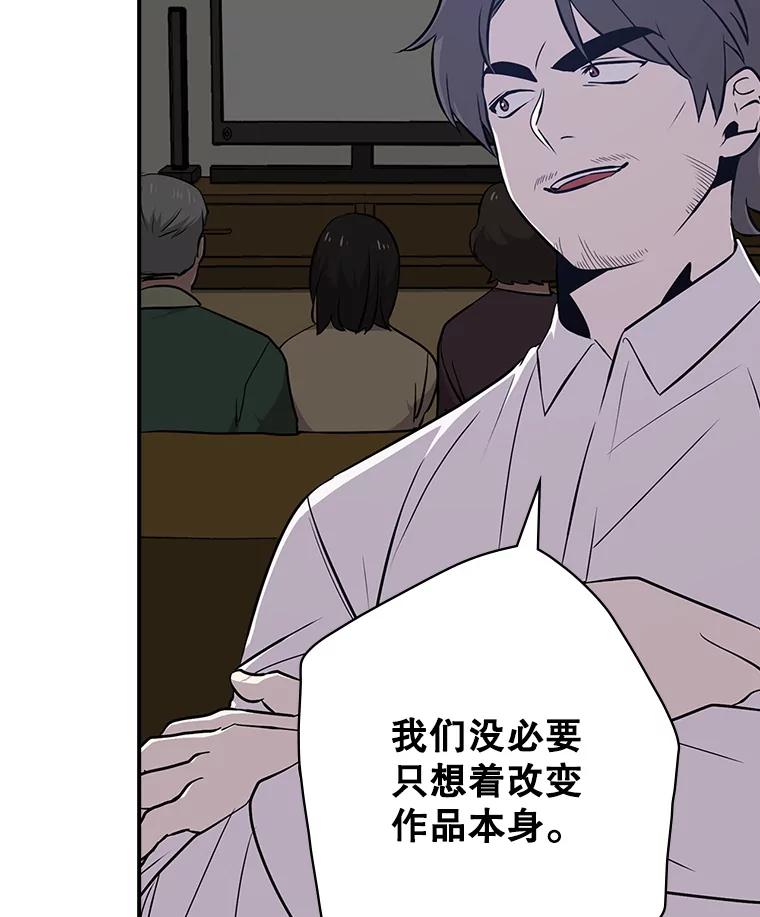 《狗血剧之王》20.转折 第95页