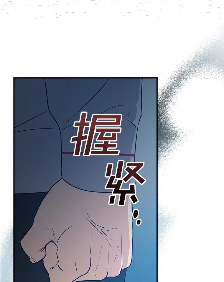 《狗血剧之王》20.转折 第48页