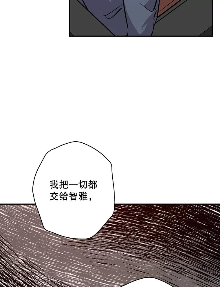 《狗血剧之王》20.转折 第30页