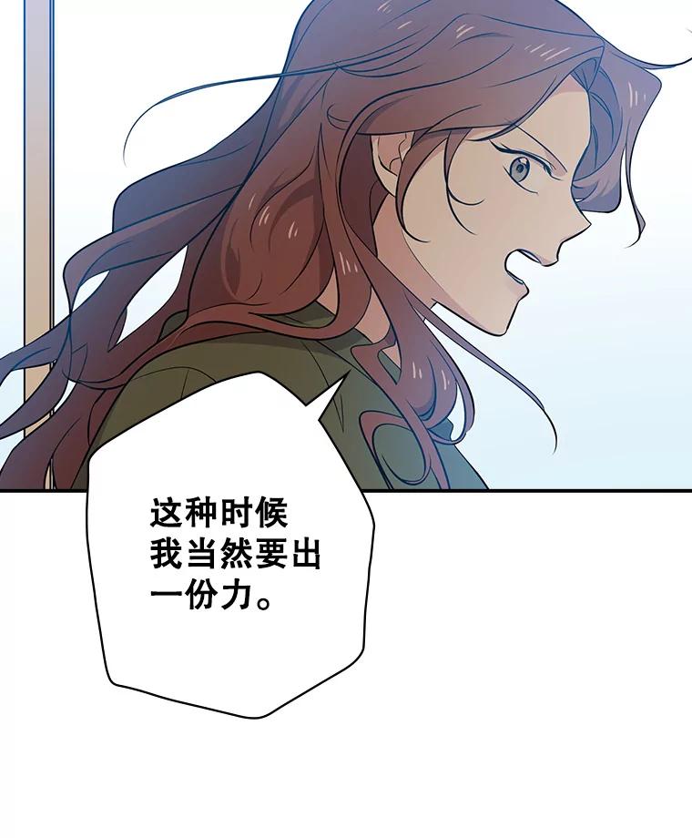 《狗血剧之王》20.转折 第80页
