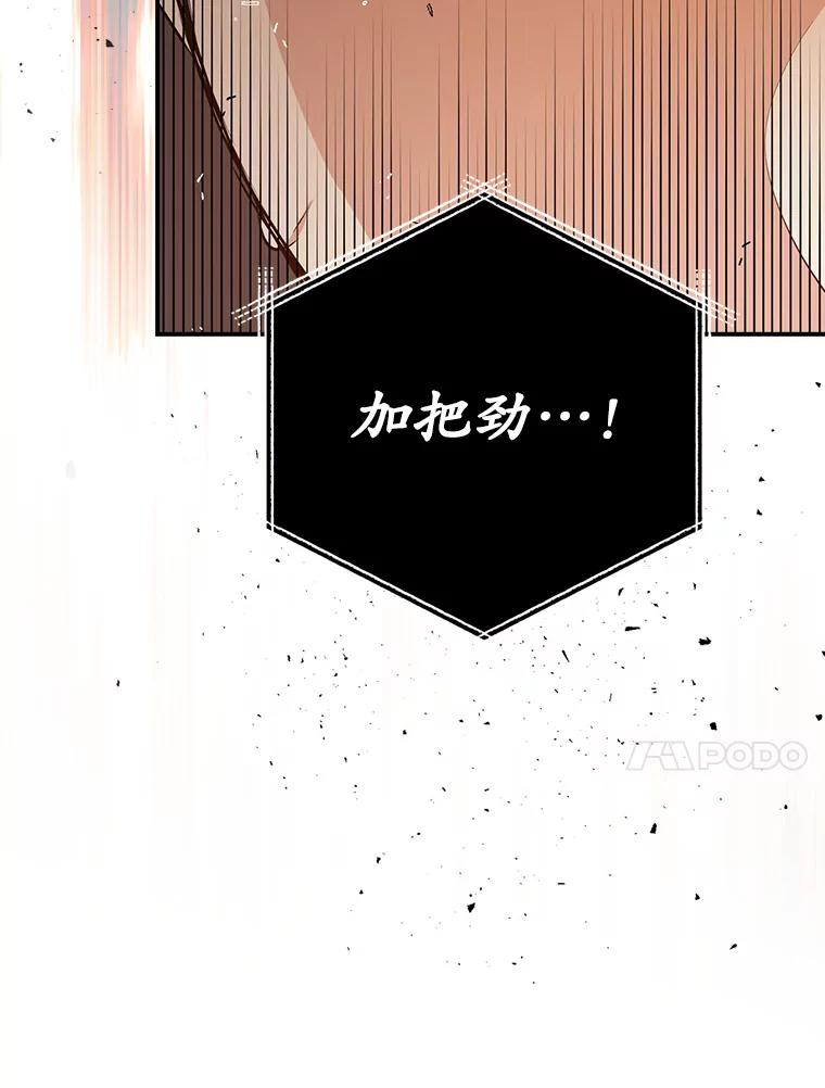 《狗血剧之王》20.转折 第10页